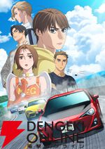 2026年冬アニメ（1月）まとめ：『MFゴースト』3rd Season『呪術廻戦』3期「死滅回游 前編」『葬送のフリーレン』第2期などが放送開始。公開中のPVもチェック