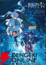 2026年冬アニメ（1月）まとめ：『MFゴースト』3rd Season『呪術廻戦』3期「死滅回游 前編」『葬送のフリーレン』第2期などが放送開始。公開中のPVもチェック