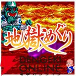 『タイトーマイルストーン4』