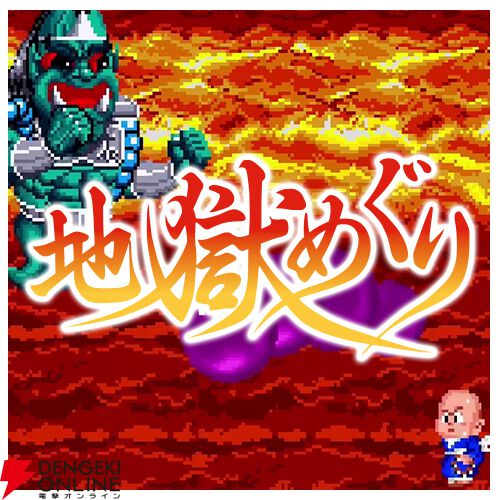 『タイトーマイルストーン4』