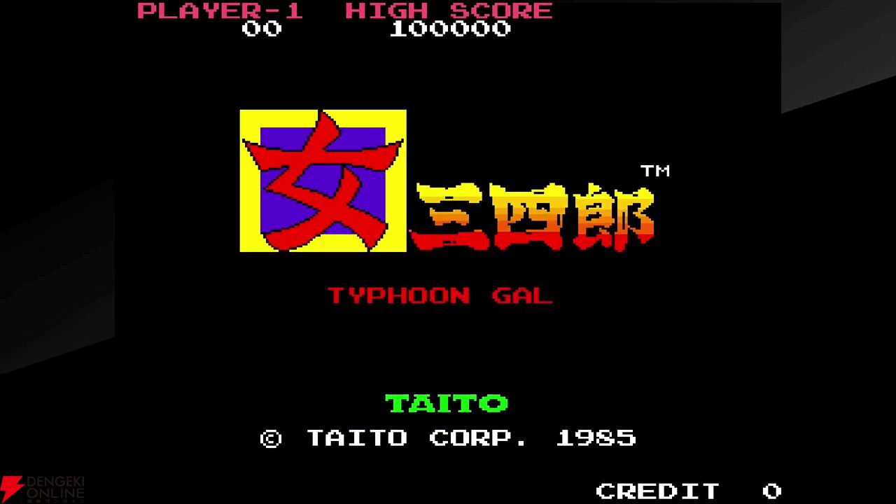 『タイトーマイルストーン4』