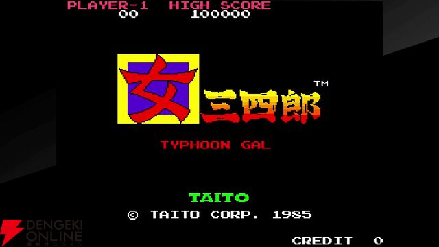 『タイトーマイルストーン4』