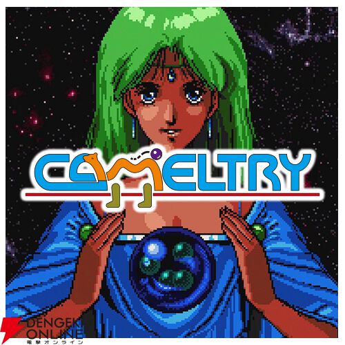 『タイトーマイルストーン4』