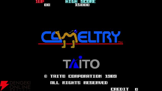 『タイトーマイルストーン4』