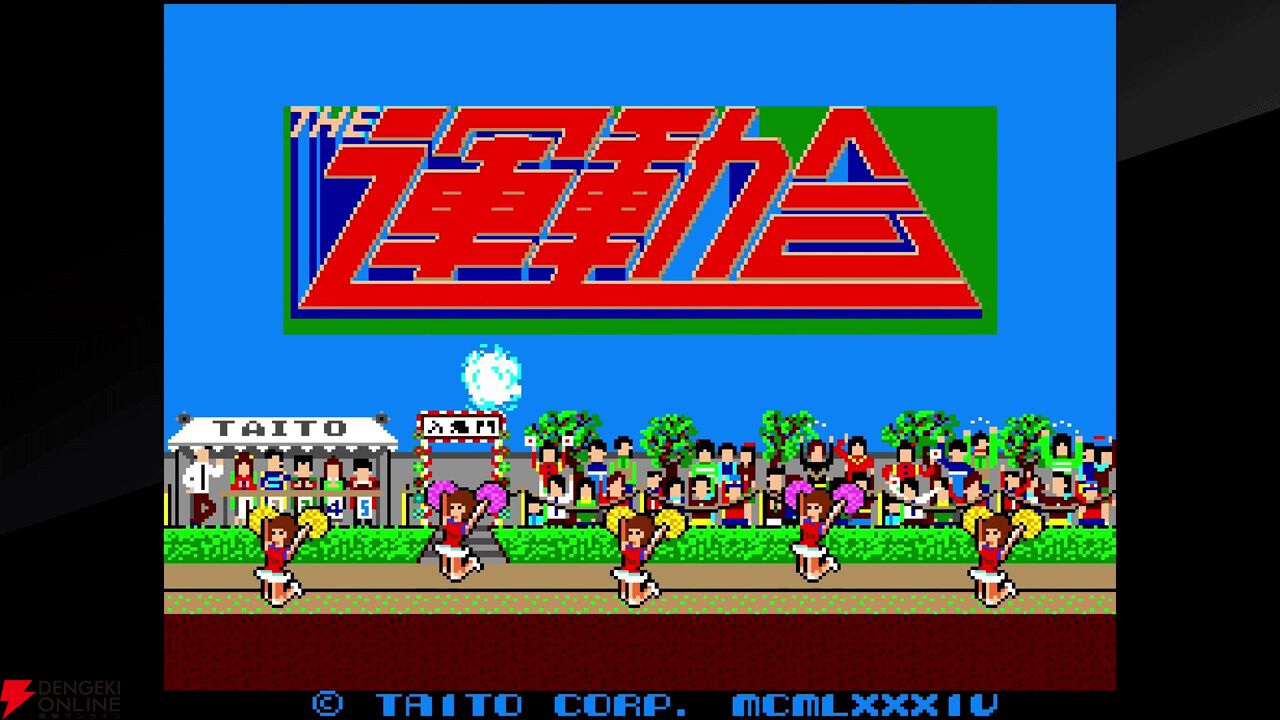 『タイトーマイルストーン4』