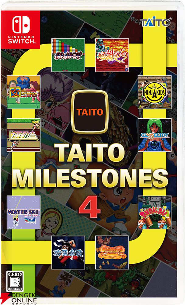 『タイトーマイルストーン4』