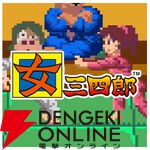 『タイトーマイルストーン4』