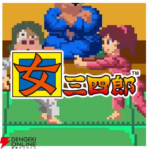 『タイトーマイルストーン4』