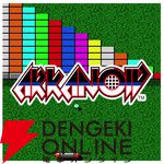 『タイトーマイルストーン4』