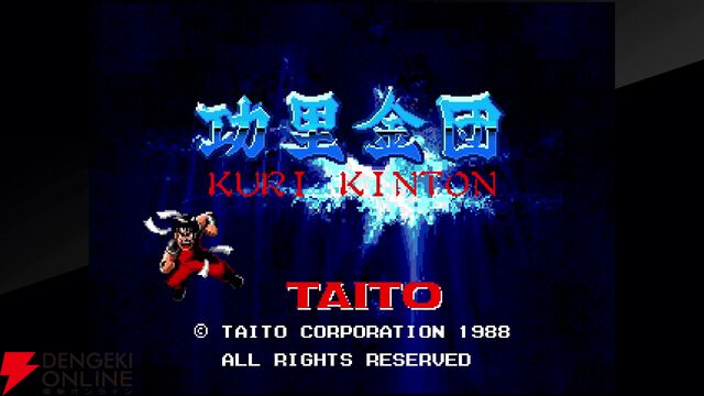 『タイトーマイルストーン4』