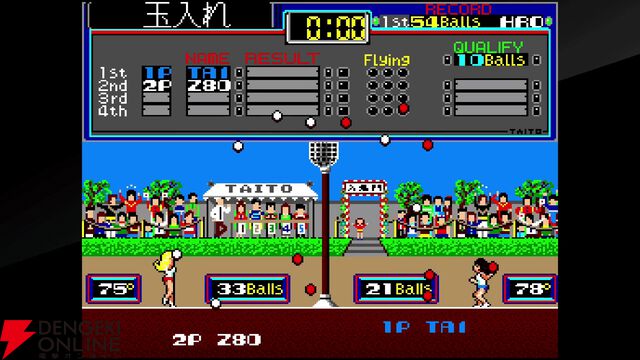 『タイトーマイルストーン4』