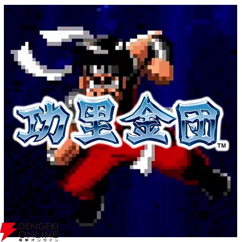 『タイトーマイルストーン4』