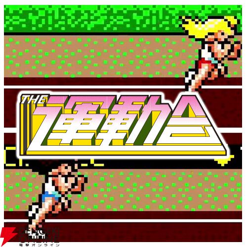 『タイトーマイルストーン4』