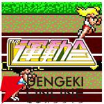 『タイトーマイルストーン4』