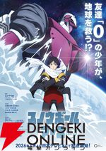 【SF×怪獣×ロボット】アニメ『スノウボールアース』2026年4月放送開始。主人公・鉄男役の声優は吉永拓斗