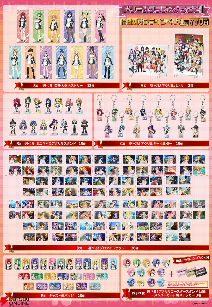 セレカラ　ドリーム　36点　ドリーム他グッズ付き エクストラパック 第22弾 ドリームステージ!! ｜ Z/X - Zillions of