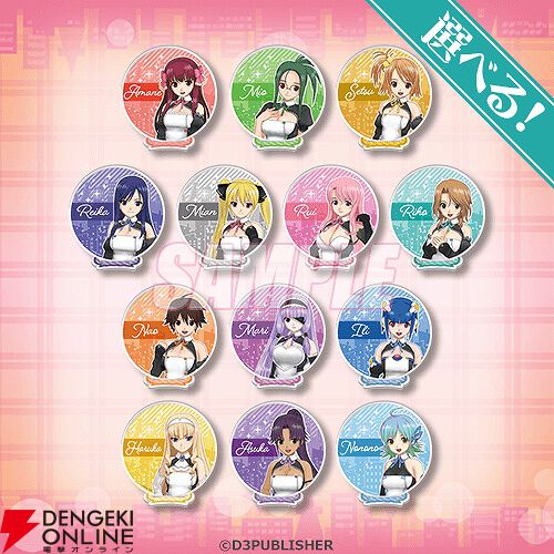 ドリームクラブ』大ボリュームの指名制オンラインくじが販売開始。等身