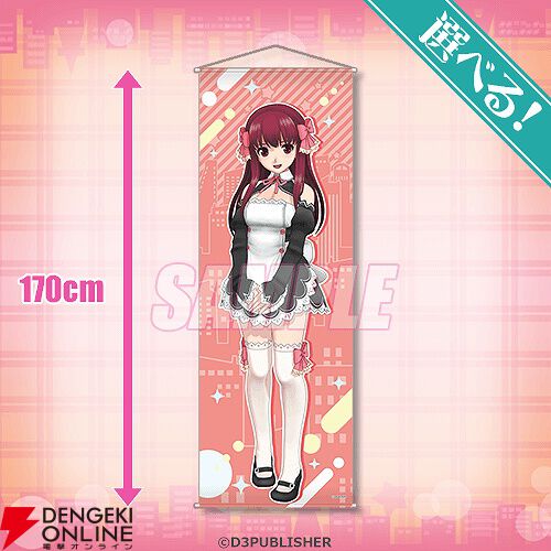 ドリームクラブ』大ボリュームの指名制オンラインくじが販売開始。等身
