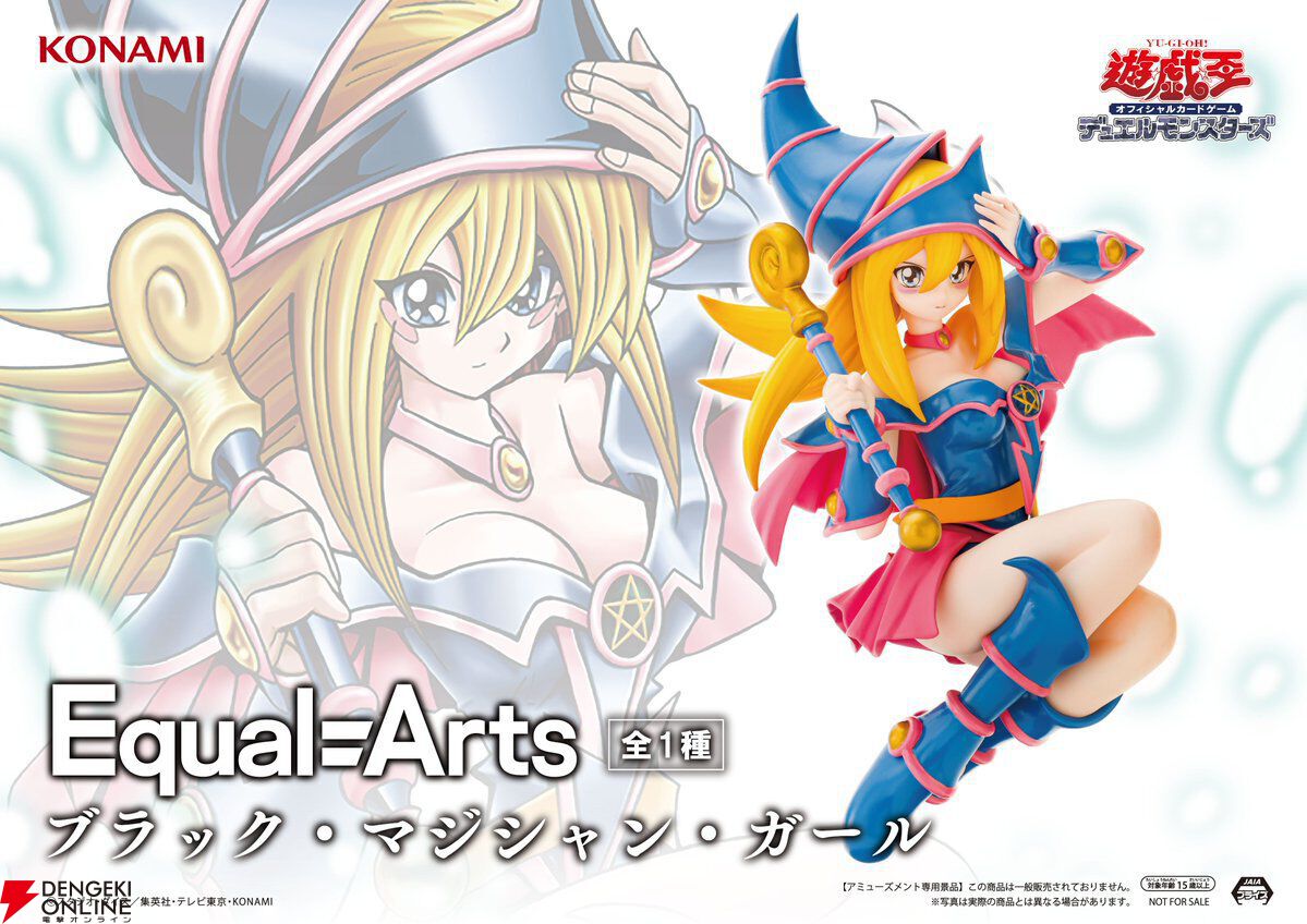 遊戯王』カード絵柄を再現したブラック・マジシャン・ガールの