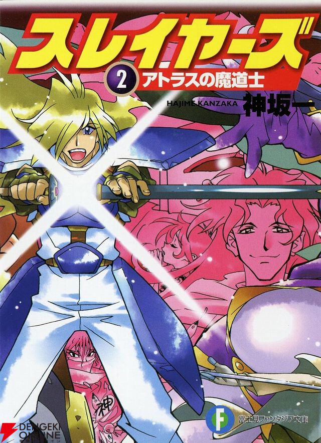 『スレイヤーズ』キャラ人気ランキング。リナ、ガウリイ、アメリア、ゼル…そしてあの御方。多彩なキャラへの愛溢れる投票の結果は？