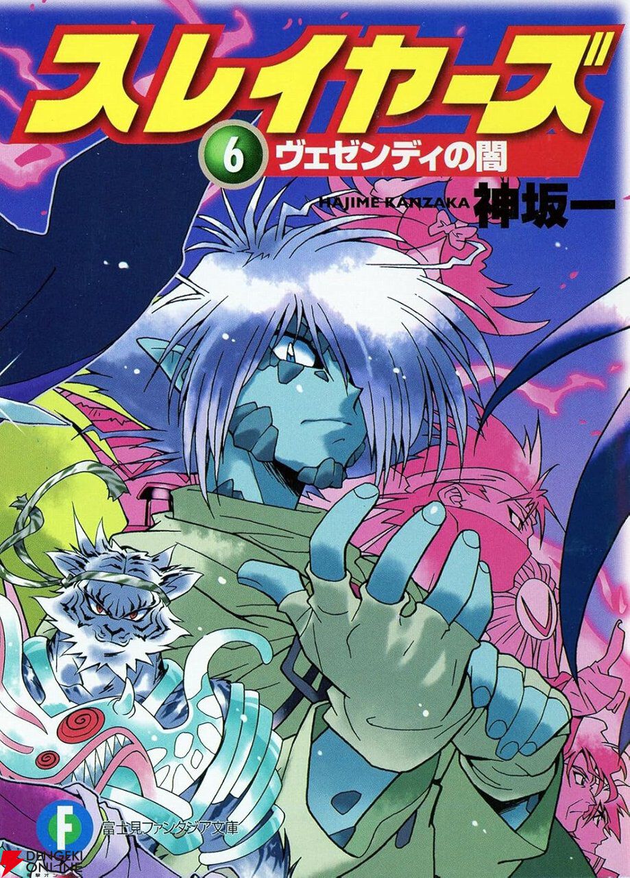 『スレイヤーズ』キャラ人気ランキング。リナ、ガウリイ、アメリア、ゼル…そしてあの御方。多彩なキャラへの愛溢れる投票の結果は？