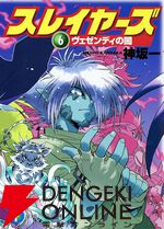 『スレイヤーズ』キャラ人気ランキング。リナ、ガウリイ、アメリア、ゼル…そしてあの御方。多彩なキャラへの愛溢れる投票の結果は？