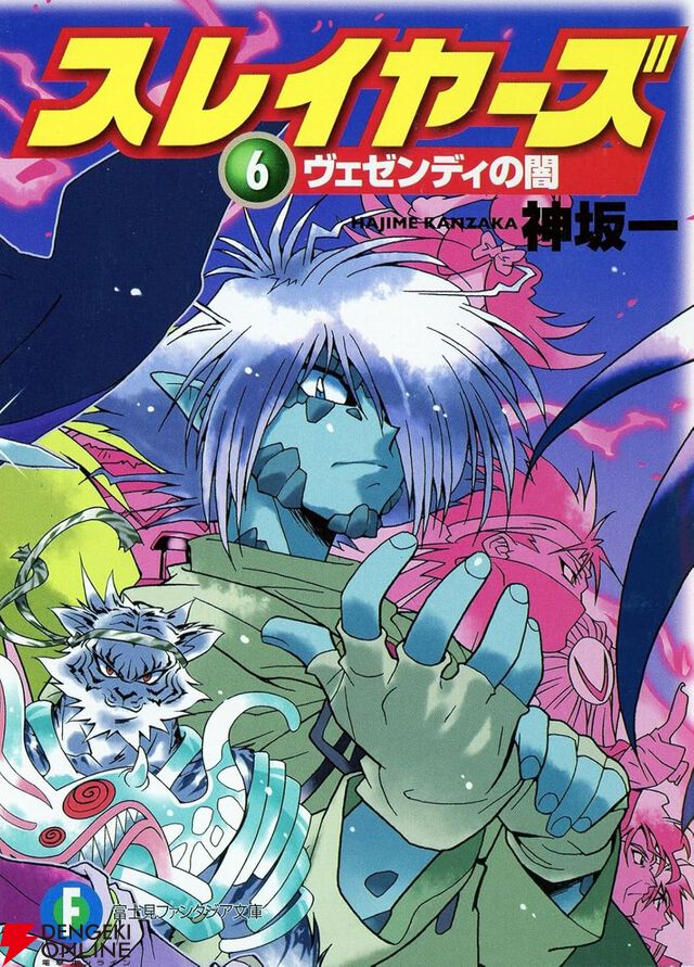 『スレイヤーズ』キャラ人気ランキング。リナ、ガウリイ、アメリア、ゼル…そしてあの御方。多彩なキャラへの愛溢れる投票の結果は？