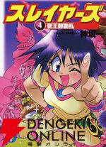 『スレイヤーズ』キャラ人気ランキング。リナ、ガウリイ、アメリア、ゼル…そしてあの御方。多彩なキャラへの愛溢れる投票の結果は？