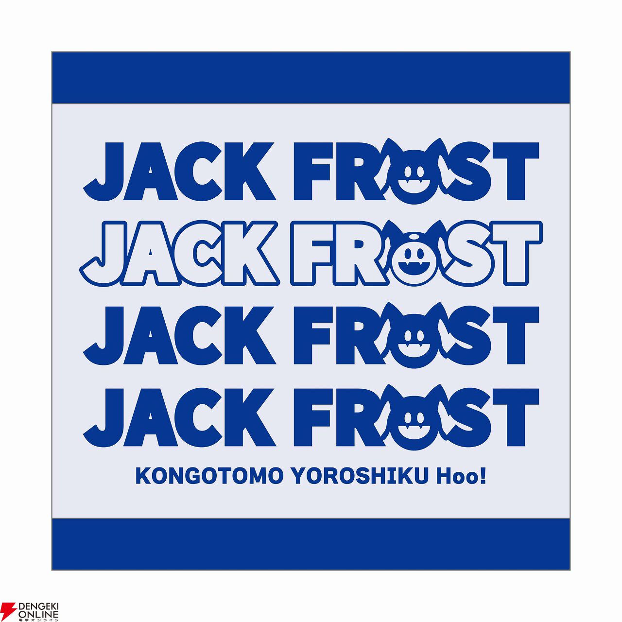 真・女神転生』ジャックフロストの新グッズが予約受付中。 Tシャツや