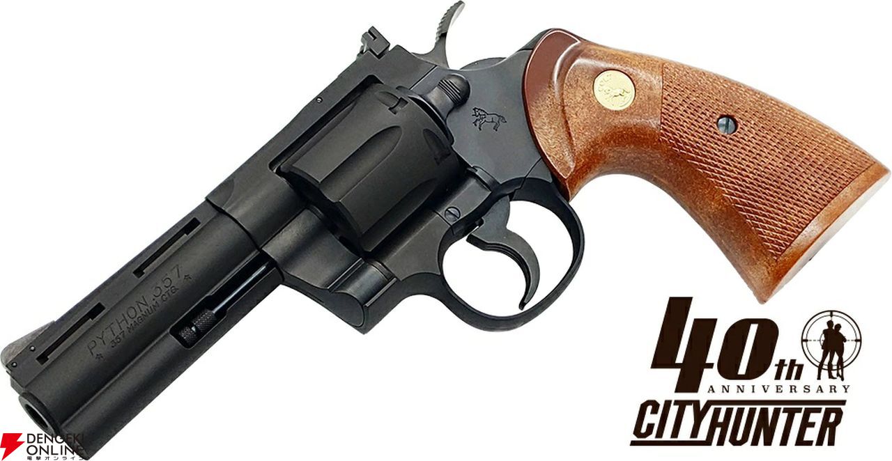 タナカ コルトパイソン 冴羽獠モデル シティハンター モデルガン 木製グリップ シティーハンター40周年記念】モデルガン『コルトパイソン 冴羽獠