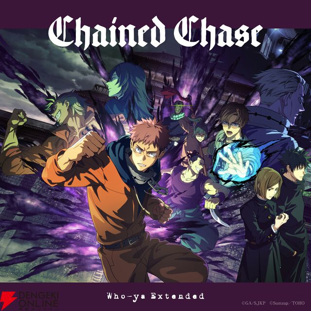 『呪術廻戦ファンパレ』“呪獄島編”主題歌『Chained Chase』のライブ映像公開。呪獄島編のOP映像を織り交ぜた特別仕様