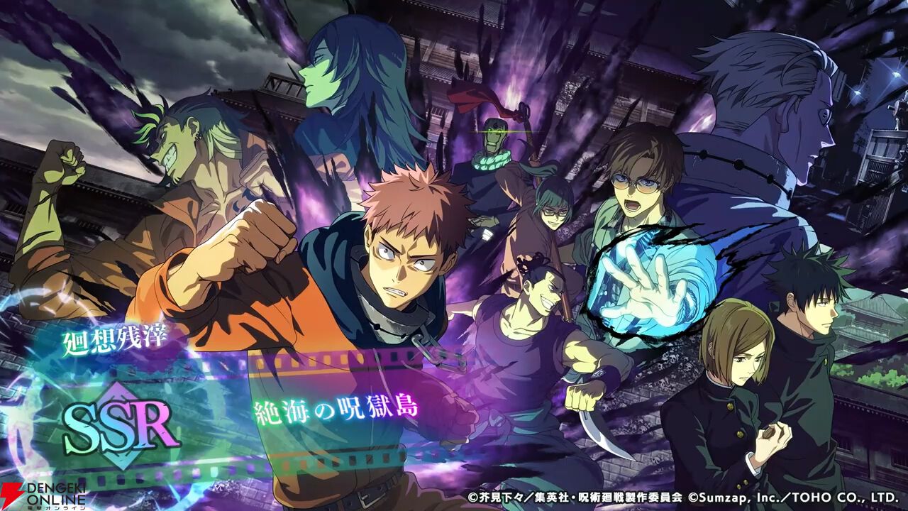『呪術廻戦ファンパレ』オリジナルストーリー“呪獄島編”が21時から配信！ 予告PVや新キャラ・漆英司、白倉飛鷹の術式などが公開