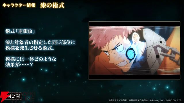 『呪術廻戦ファンパレ』オリジナルストーリー“呪獄島編”が21時から配信！ 予告PVや新キャラ・漆英司、白倉飛鷹の術式などが公開