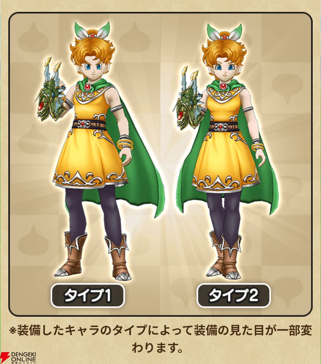 画像7/28＞『ドラクエウォーク』イベント“DQI＆II ReWALK”第3章配信