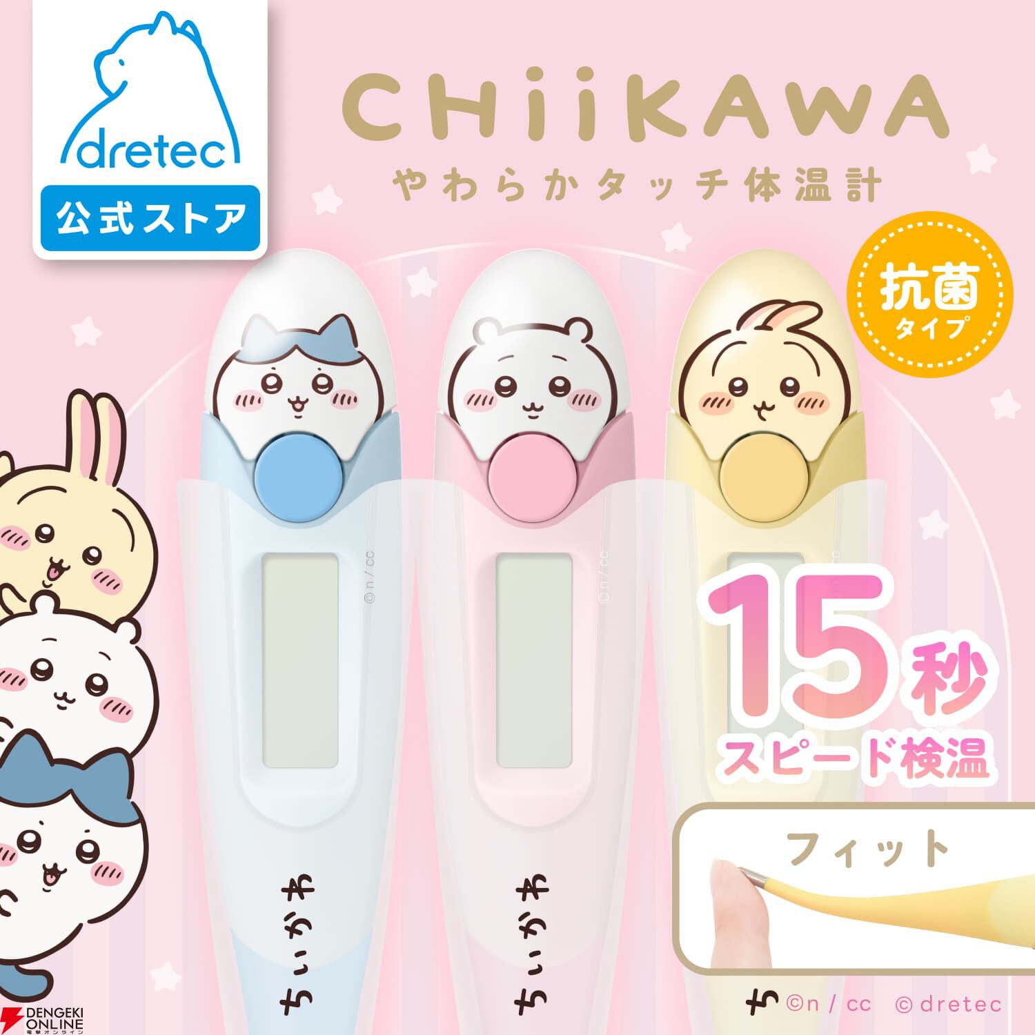 Chiikawa 体温計 ３本セット ちいかわ』体温計（ちいかわ・ハチワレ・うさぎの全3種）が話題に。15