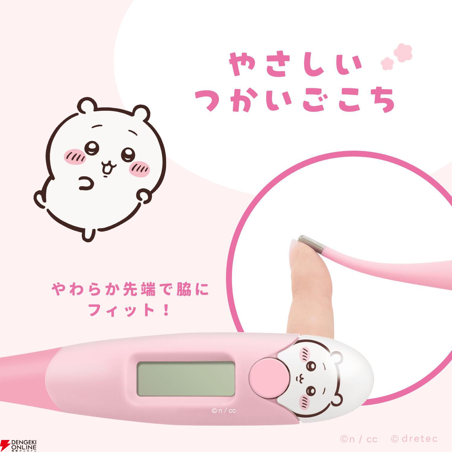 ちいかわ』体温計（ちいかわ・ハチワレ・うさぎの全3種）が話題に。15