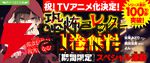 シリーズ累計100万部突破の大人気ホラー『恐怖コレクター』が2026年秋にアニメ化