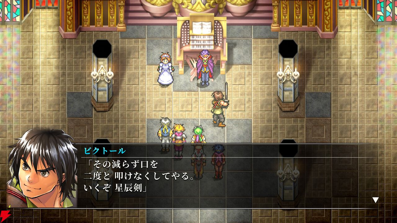 その減らず口を二度と 叩けなくしてやる。いくぞ 星辰剣」（ビクトール