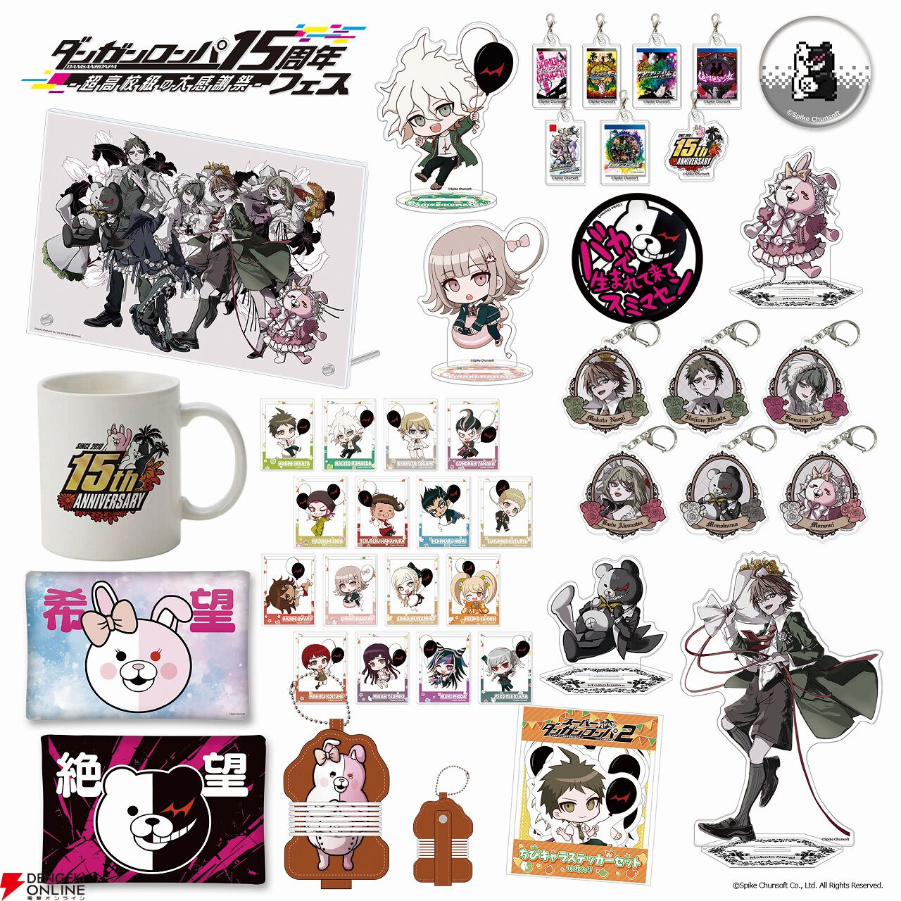 ダンガンロンパ』15周年フェスの先行販売グッズが事後受注開始
