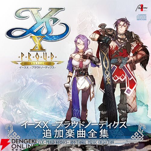 イース』も『軌跡』も！ ゲームの豪華限定版からオリジナルグッズまで