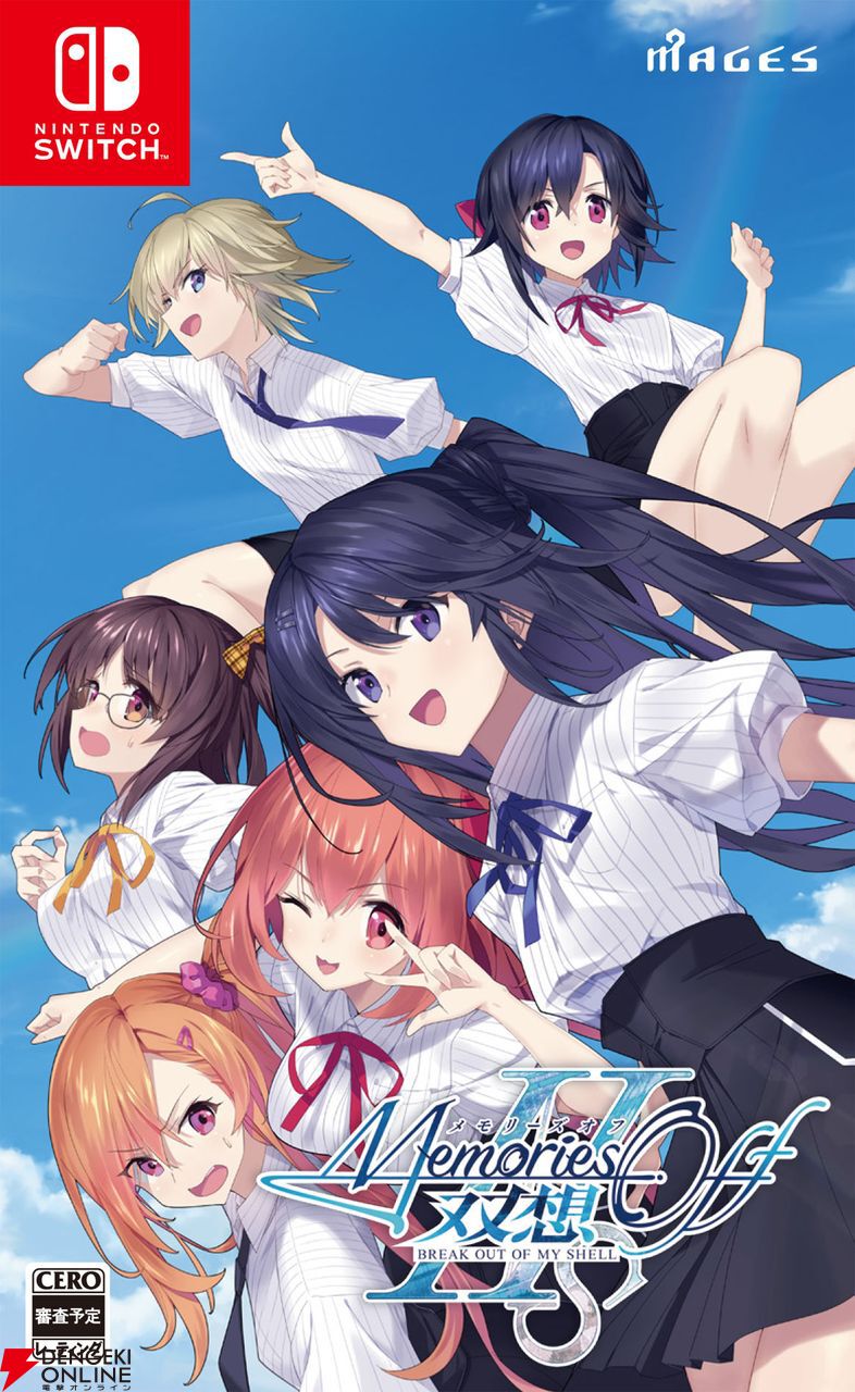 メモリーズオフ 双想 ～Not always true～』の後日談を描く最新作