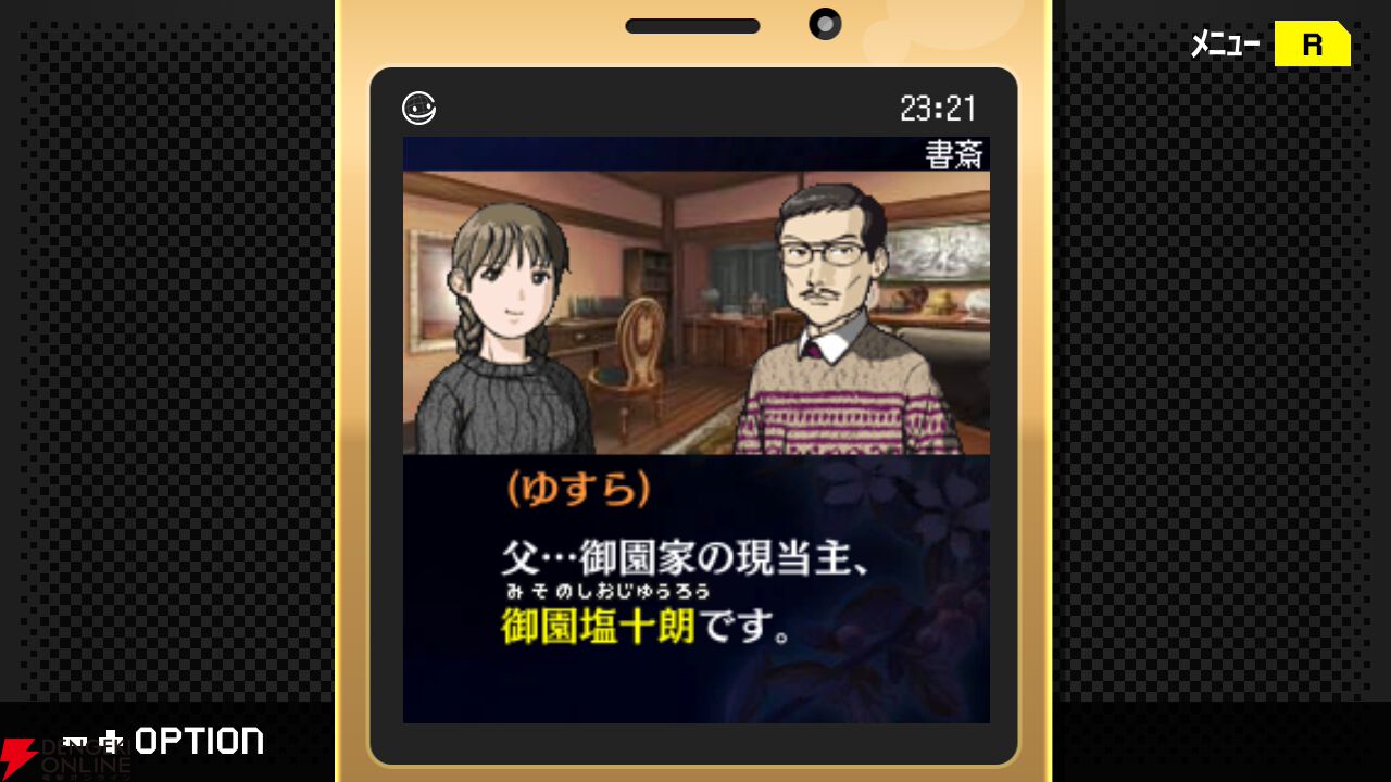 1/29発売・ADV『探偵・癸生川凌介事件譚 コレクション』レビュー