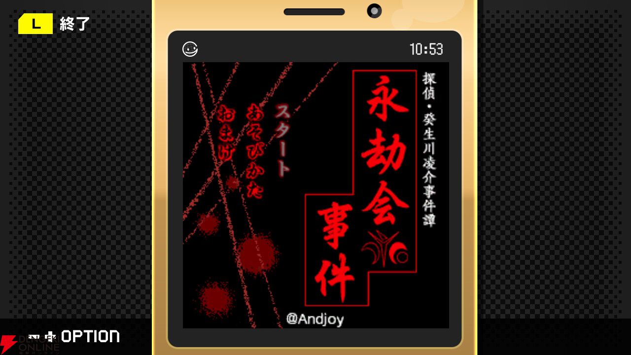 1/29発売・ADV『探偵・癸生川凌介事件譚 コレクション』レビュー