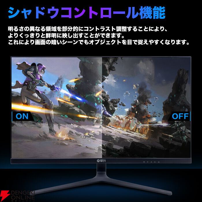 PS5との相性バッチリ】IPASONの27型ゲーミングモニター『E2728S-M』が