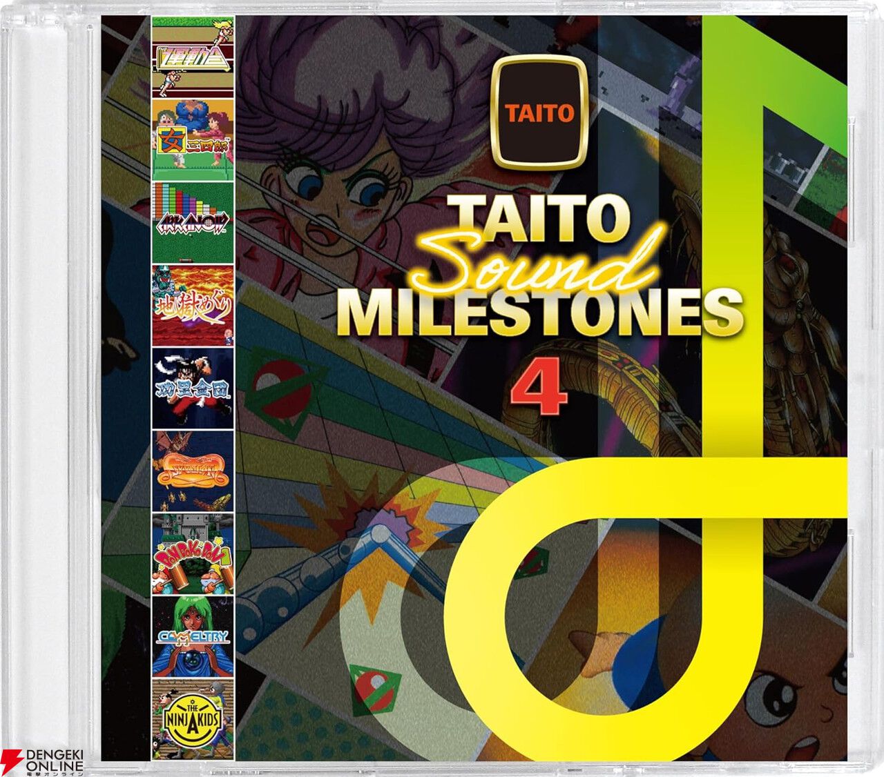 タイトーマイルストーン4』予約・店舗特典まとめ。スペシャルCDや