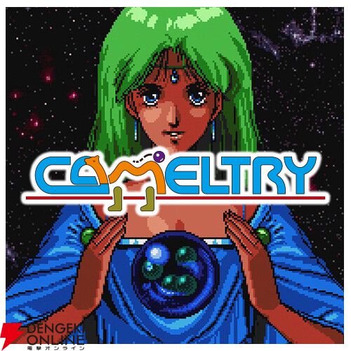 タイトーマイルストーン4』予約・店舗特典まとめ。スペシャルCDや