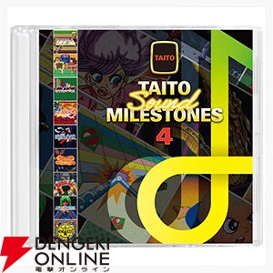 画像7/18＞『タイトーマイルストーン4』予約・店舗特典まとめ