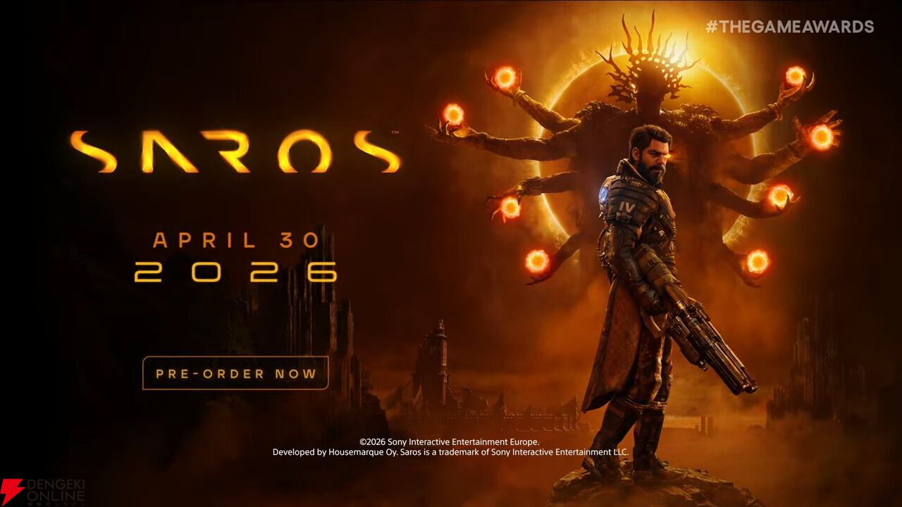 PS5新作『SAROS』は2026年4月30日発売に。『Returnal』を踏襲した