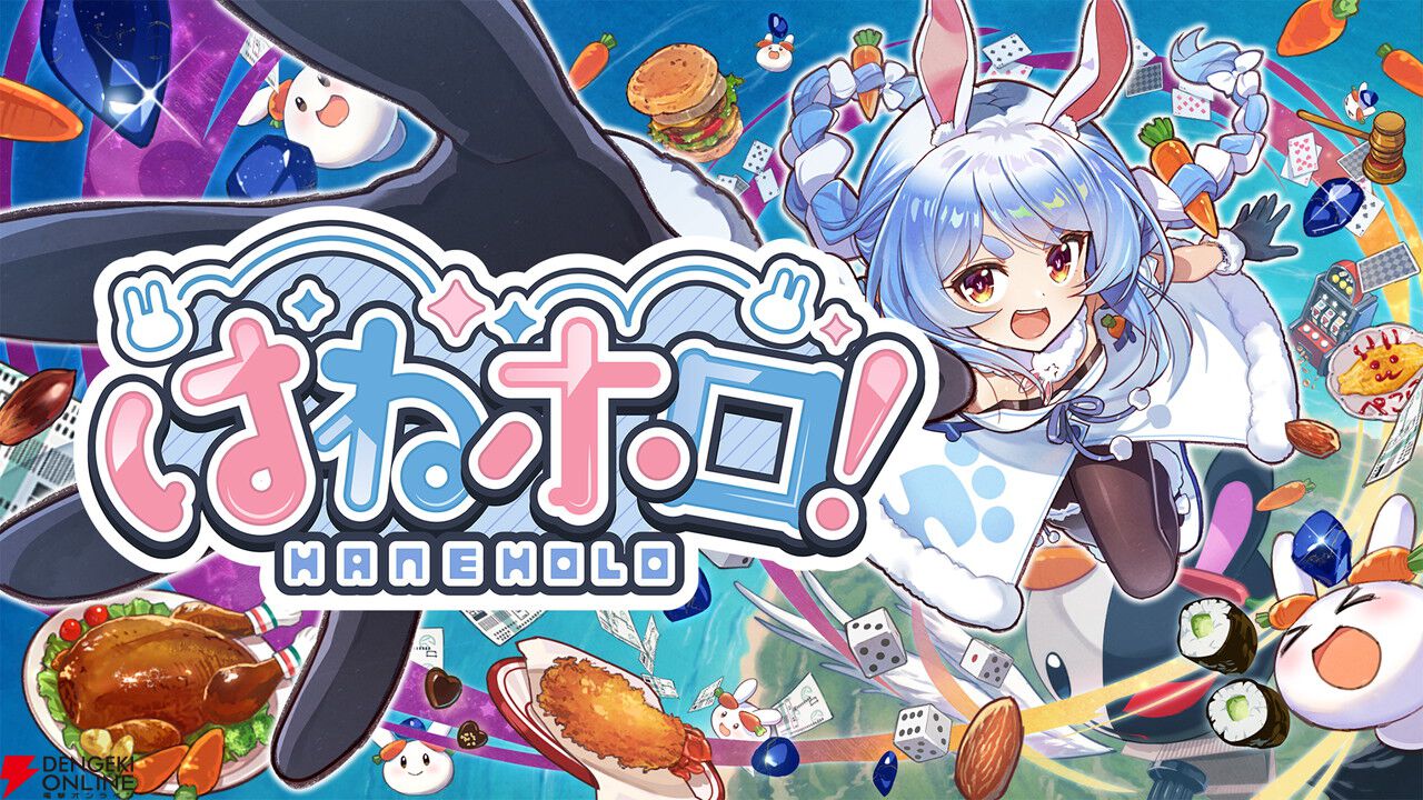 ホロライブ】新作ジャンプアクションゲーム『はねホロ！』が無料＆追加