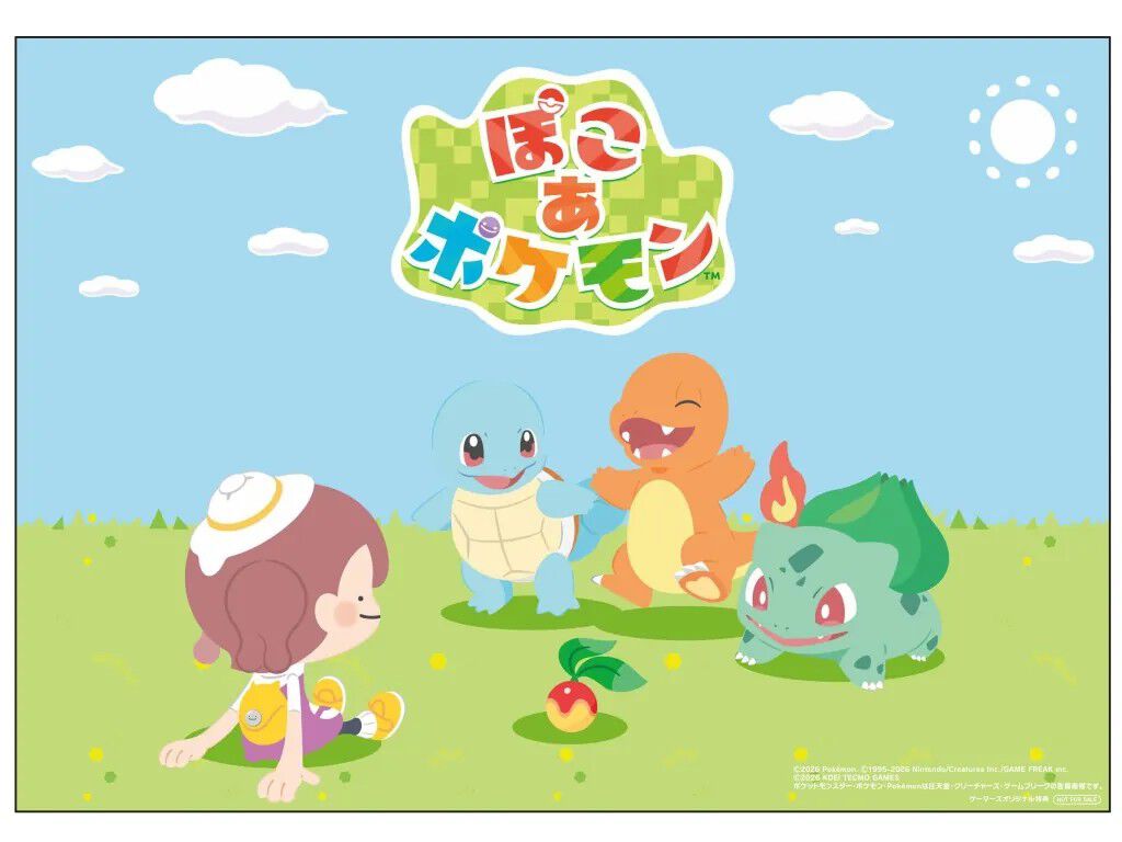 ぽこ あ ポケモン』予約・店舗特典まとめ。タンブラーやポーチなどの実